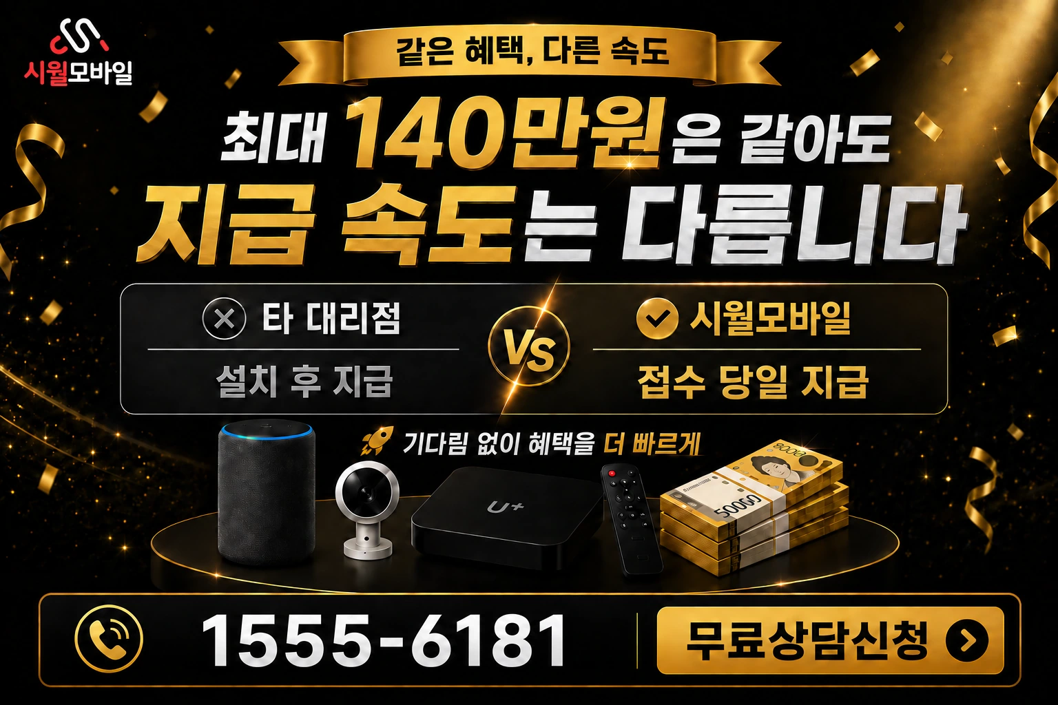 창원시 의창구 사화동 인터넷 가입 혜택 안내