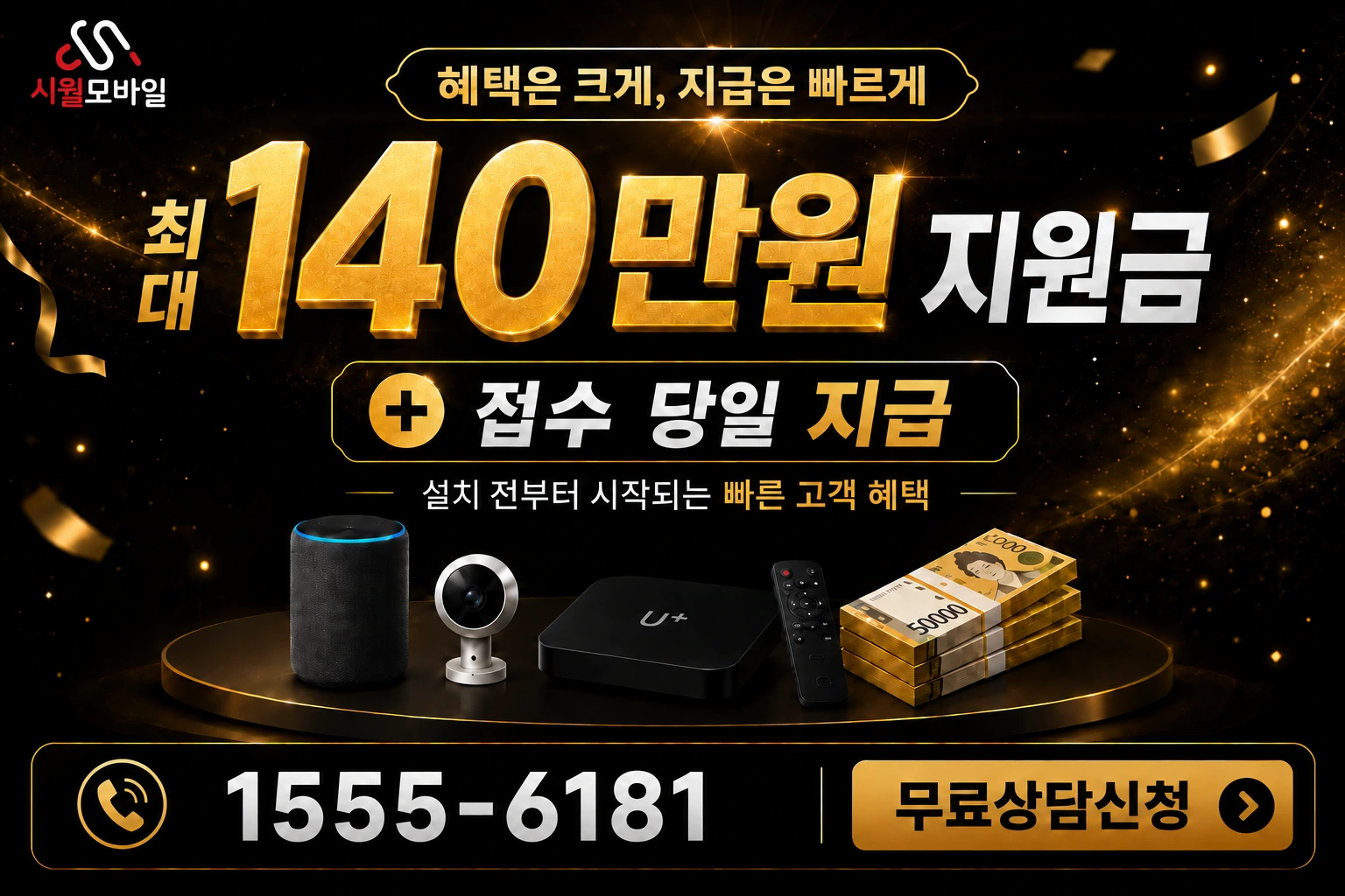 김해시 북부동 인터넷 가입 혜택 안내