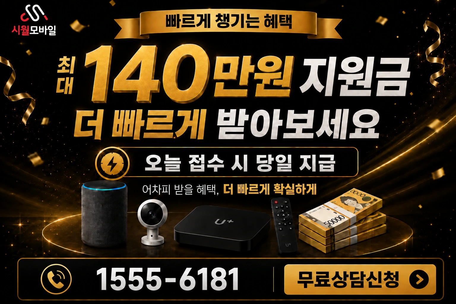 안양시 만안구 석수2동 인터넷 가입 혜택 안내