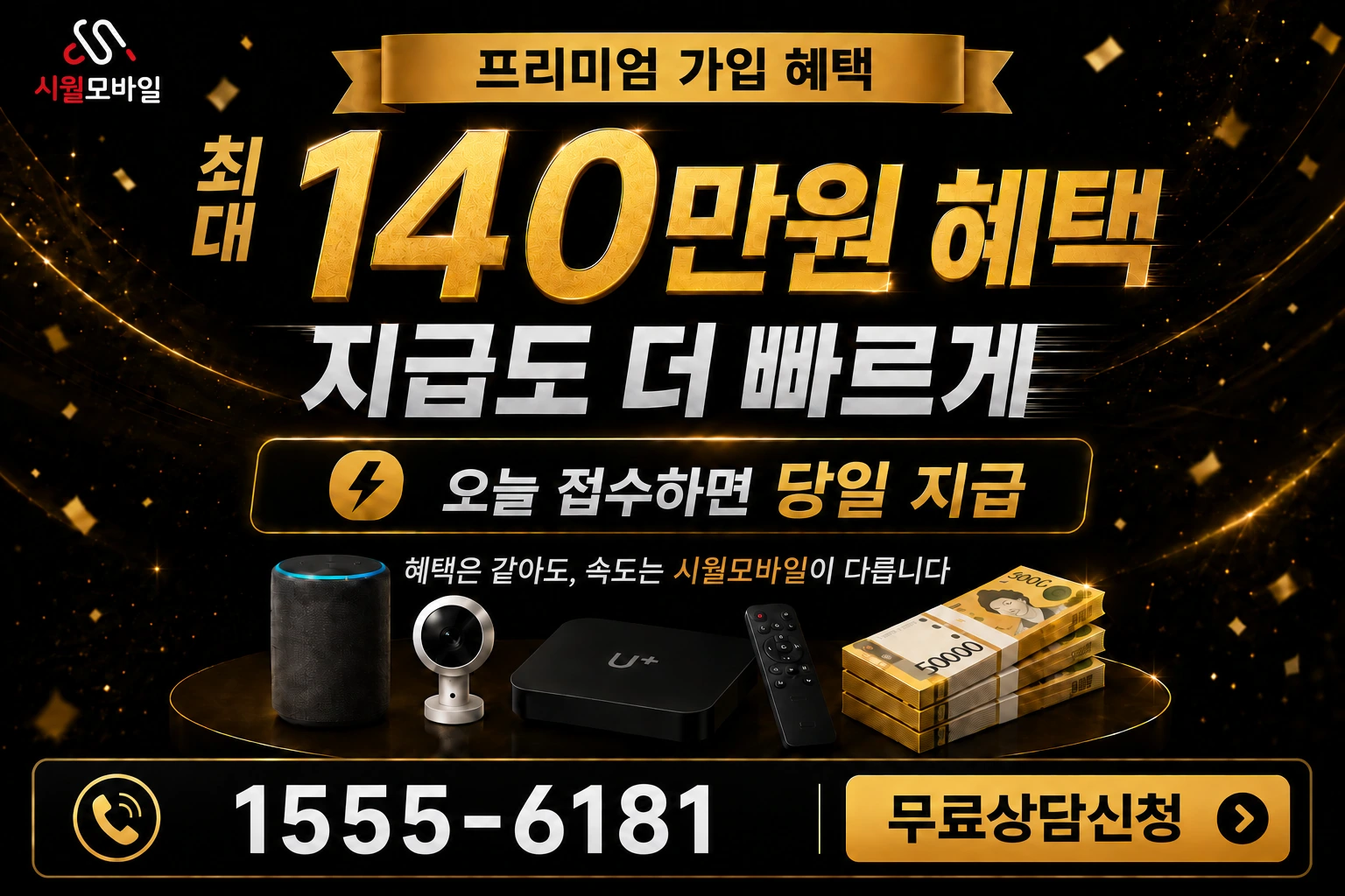 양구군 양구읍 인터넷 가입 혜택 안내