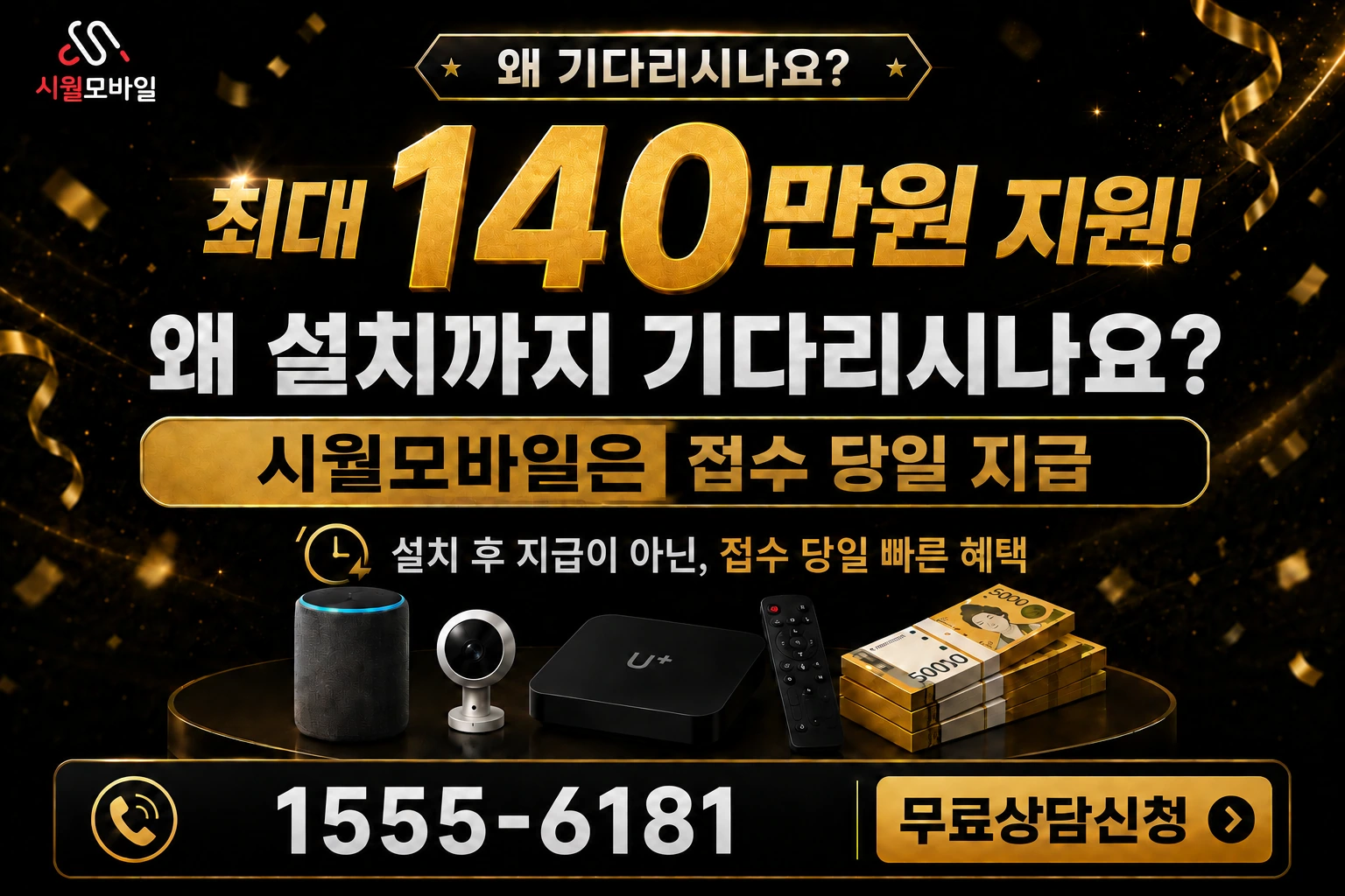 인천시 검단구 시천동 인터넷 가입 혜택 안내