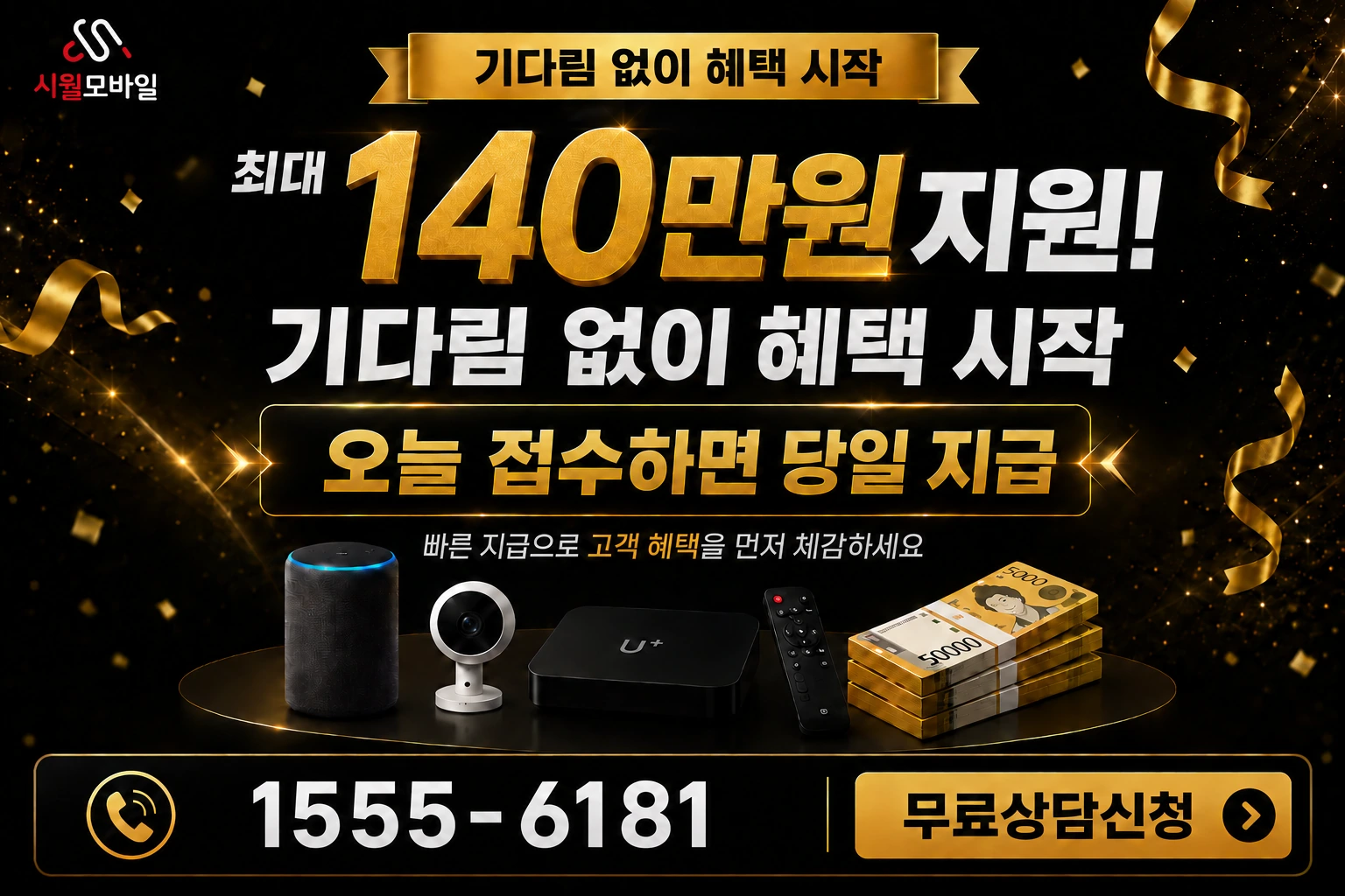 부안군 주산면 돈계리 인터넷 가입 혜택 안내