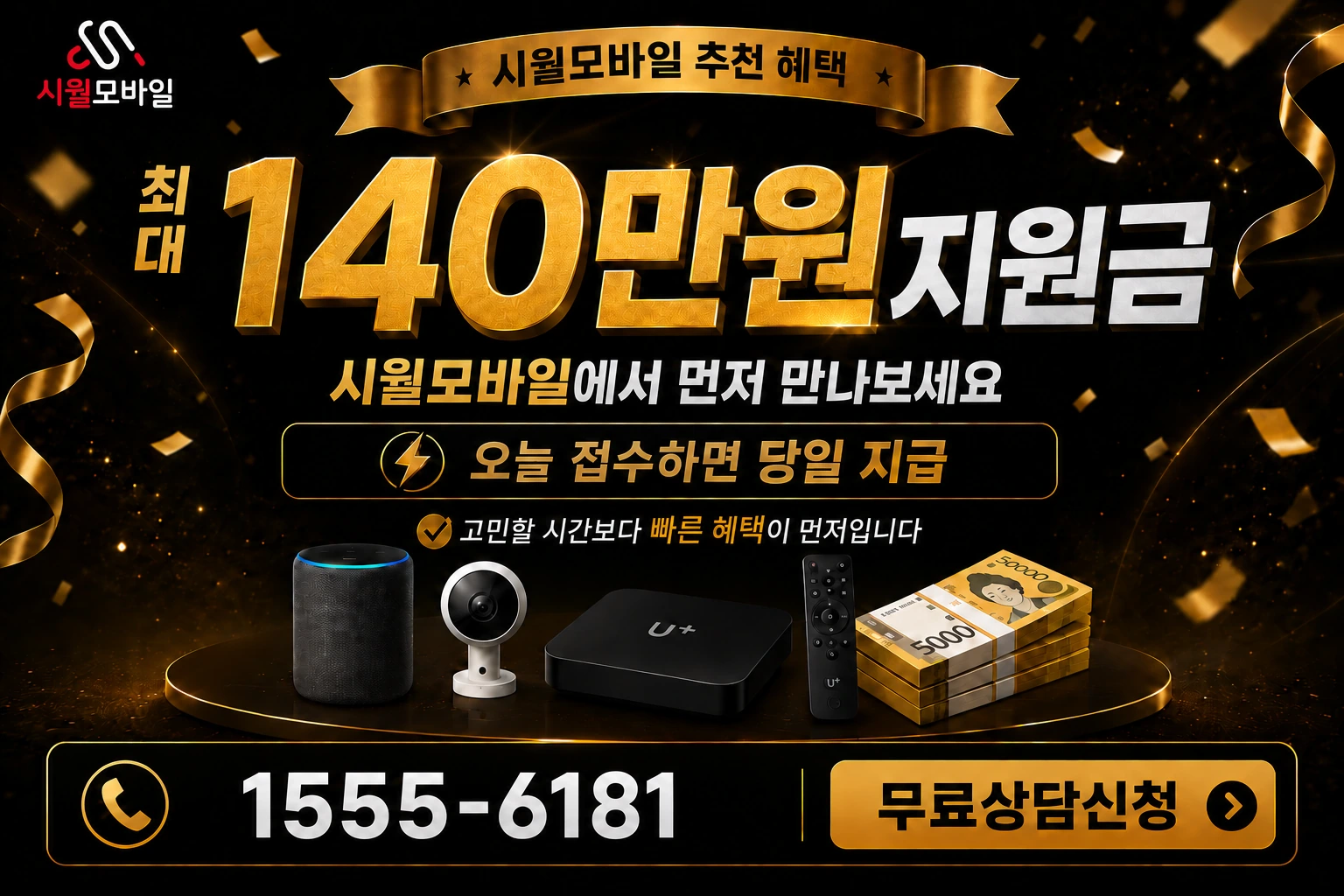 안동시 법상동 인터넷 가입 혜택 안내