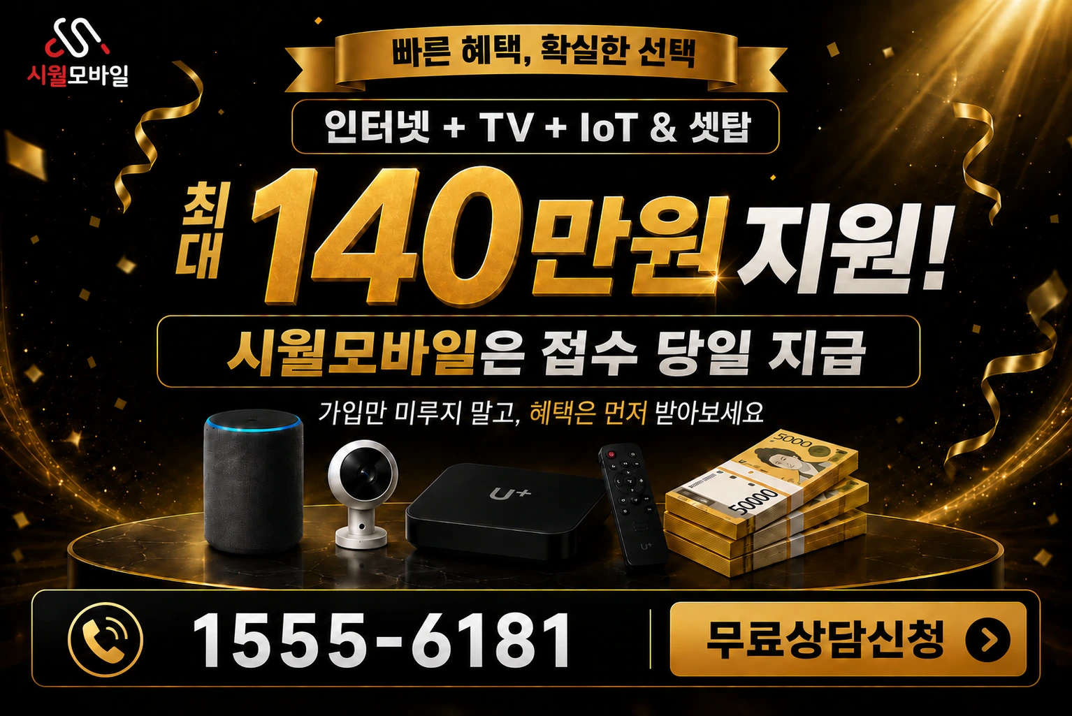 서울시 서초구 반포4동 인터넷 가입 혜택 안내